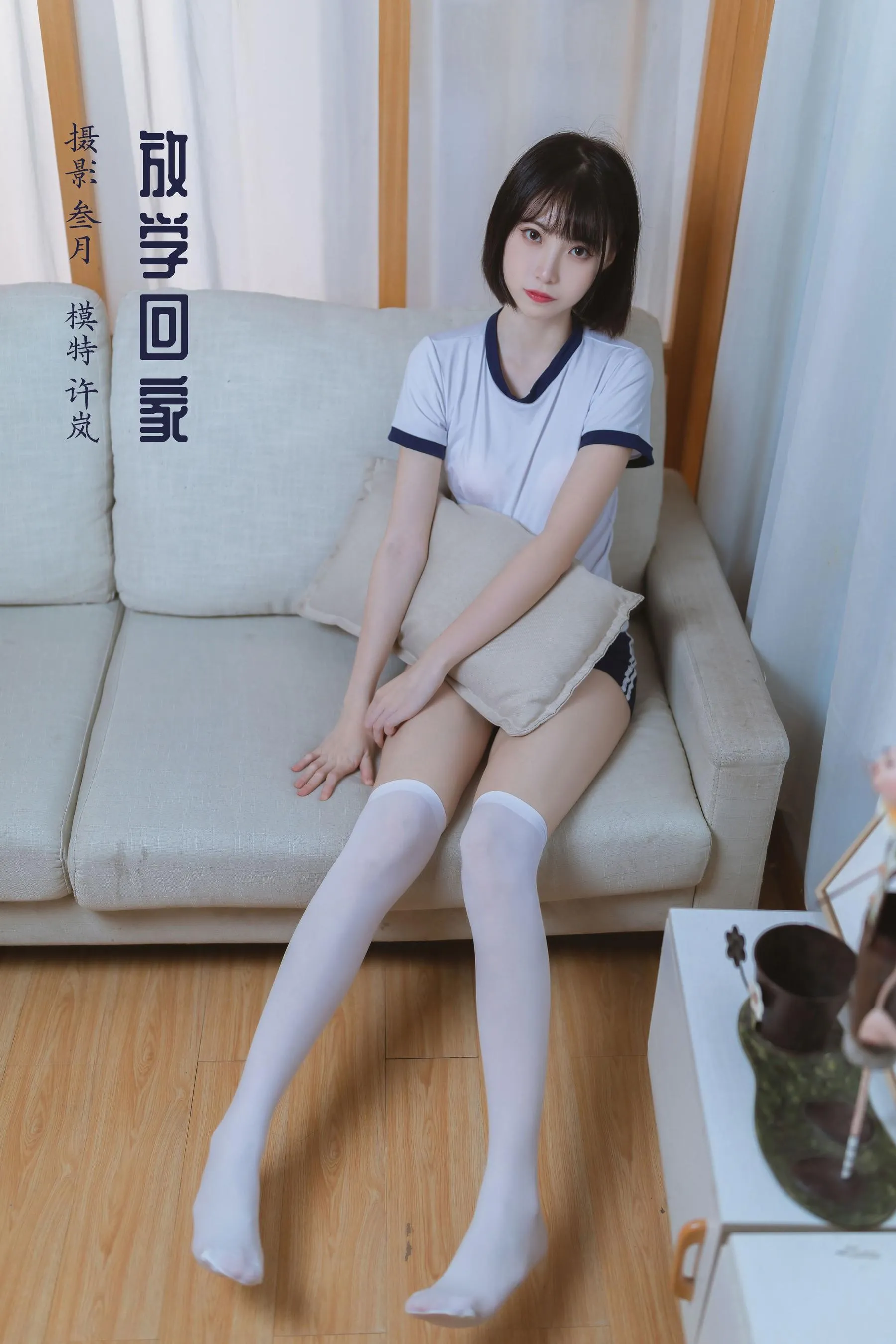 许岚LAN – NO.25 放学回家 [31P]插图